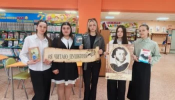 "Я в гости к Пушкину спешу"