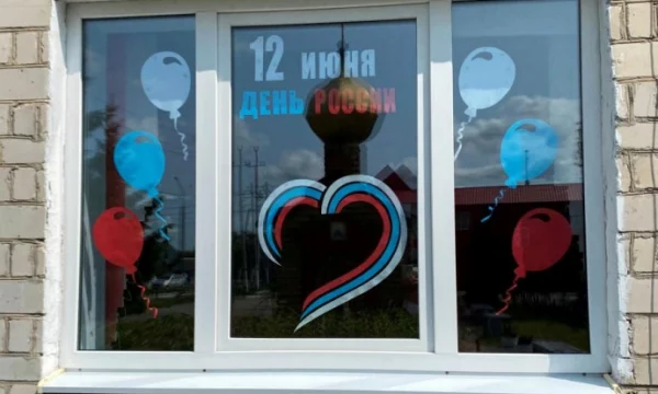 "Окна России"