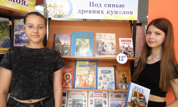 &laquo;Под синью древних куполов&raquo;. День Крещения Руси.