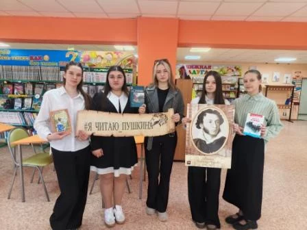 "Я в гости к Пушкину спешу"