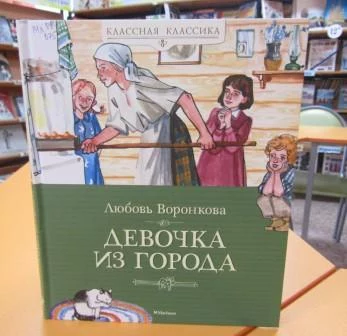 Детям о Великой Отечественной войне. Выставка одной книги.