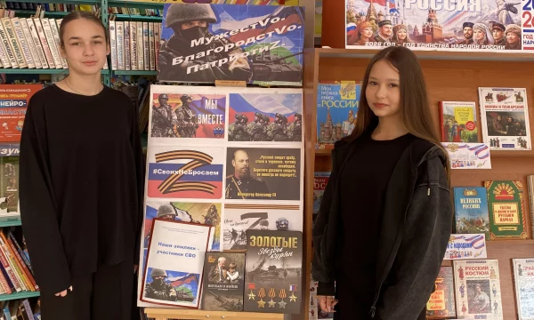 &laquo;Мужество. Благородство. Патриотизм&raquo;.