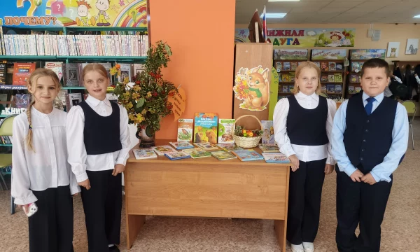 "Осень - время читать книги"