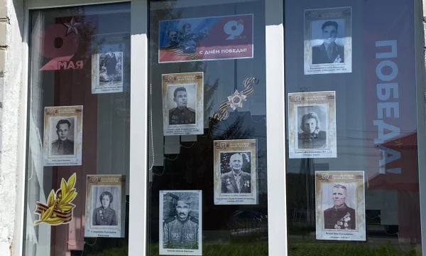 "Окна Победы"
