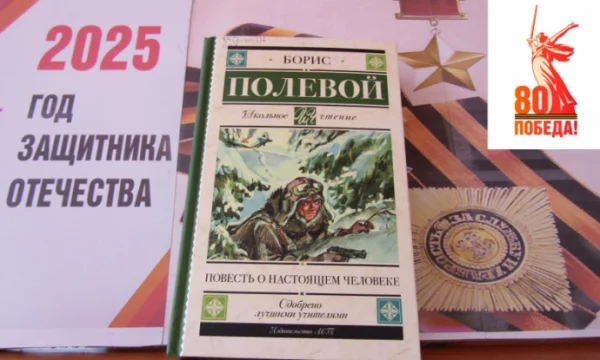Детям о Великой Отечественной войне. Выставка одной книги.